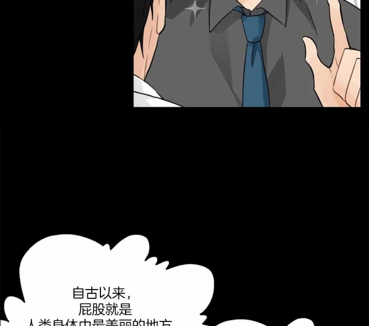 恋物症男生多吗漫画,第7话2图