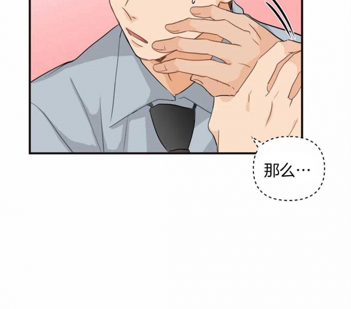 恋物症女性漫画,第18话3图