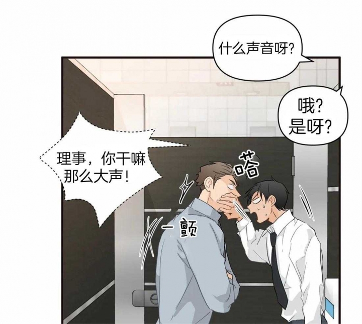 恋物症女性漫画,第18话1图