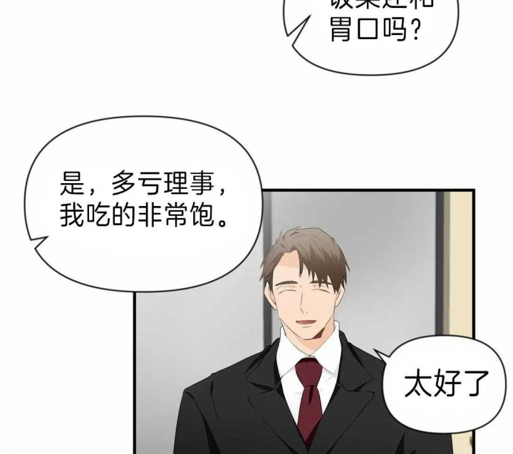 恋物症包括哪些物品漫画,第40话3图