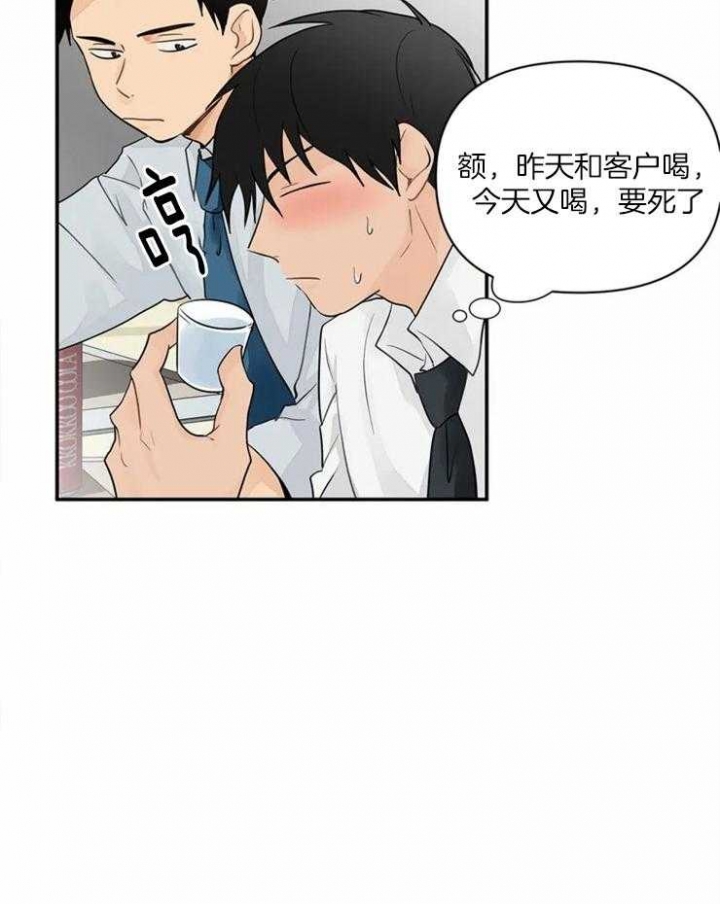 恋物志漫画,第2话4图