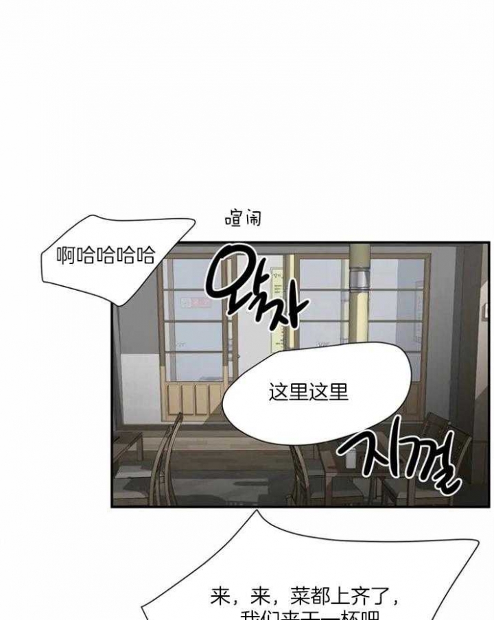 恋物志漫画,第2话1图