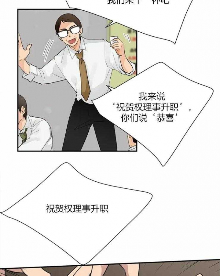 恋物志漫画,第2话2图
