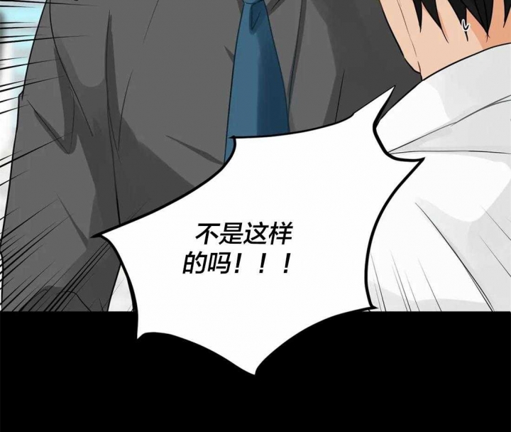 恋物症厌恶疗法是什么漫画,第8话4图