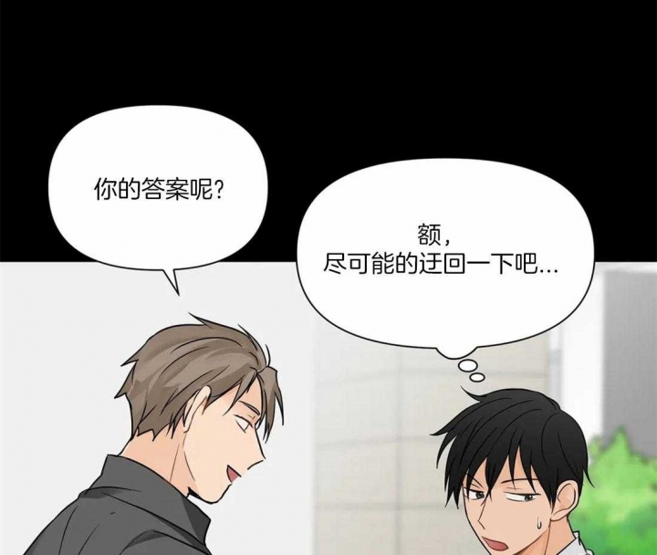 恋物症厌恶疗法是什么漫画,第8话1图