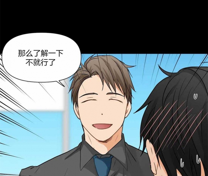 恋物症厌恶疗法是什么漫画,第8话3图