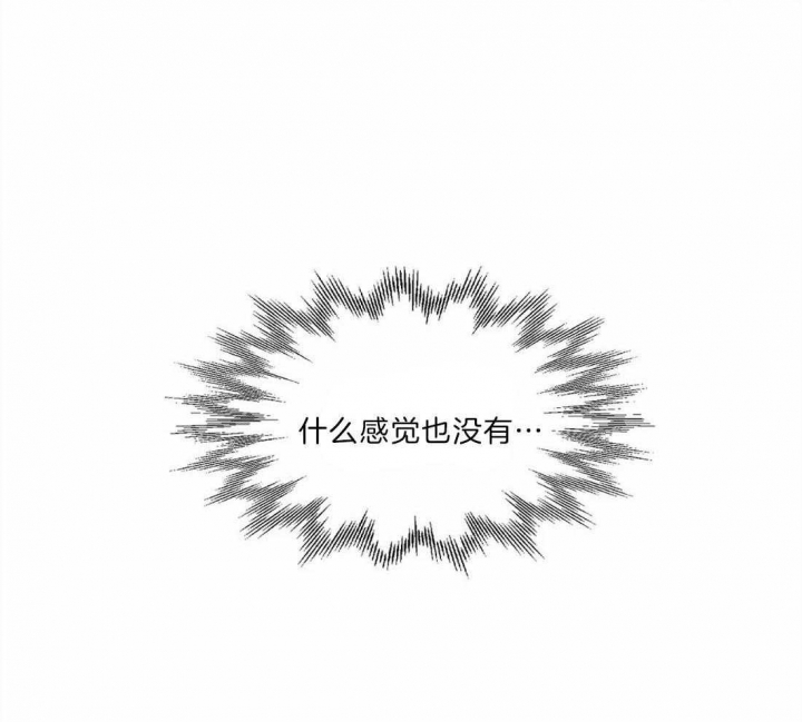 恋物二手货官网漫画,第31话4图