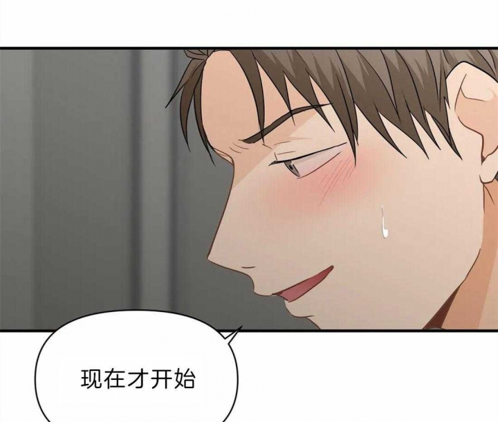 恋物症玩具漫画,第45话1图