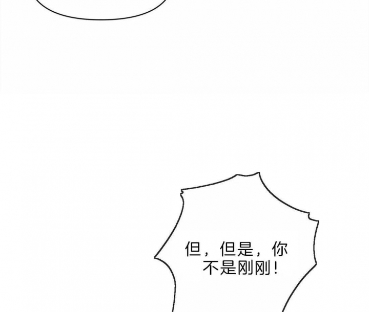恋物症玩具漫画,第45话2图