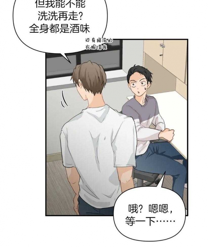 恋物癖是什么漫画,第75话4图