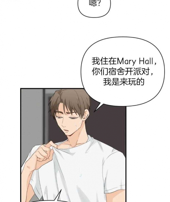 恋物癖是什么漫画,第75话2图