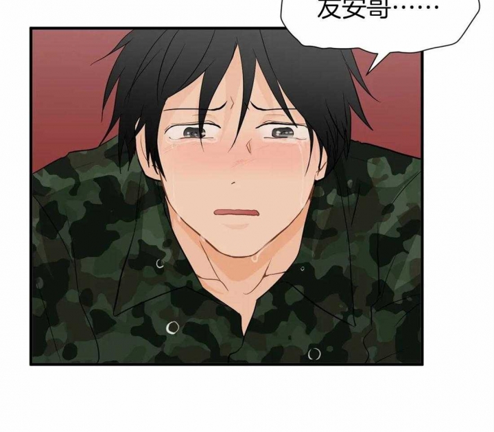 恋物情结漫画,第64话2图