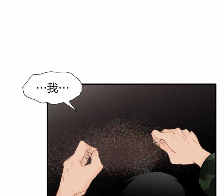 恋物情结漫画,第64话3图