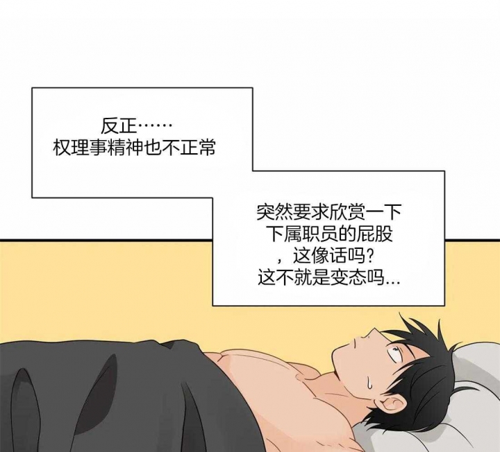恋物症现场漫画,第11话1图