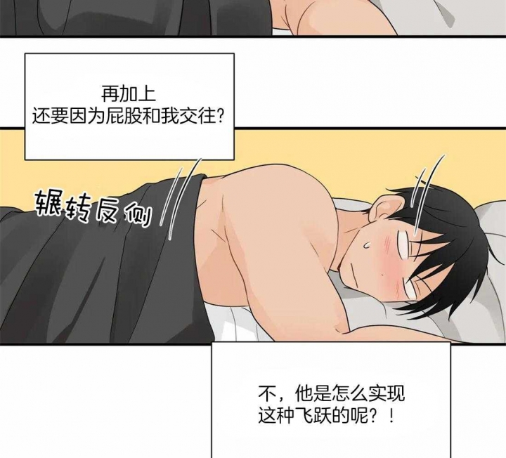 恋物症现场漫画,第11话2图