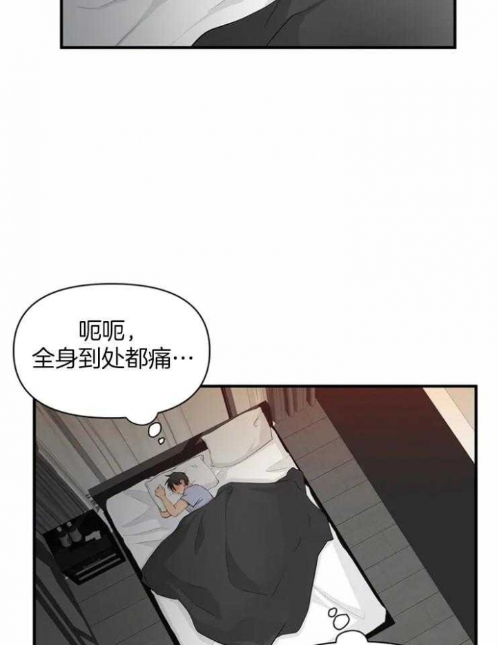 恋物症属于精神病吗漫画,第61话3图