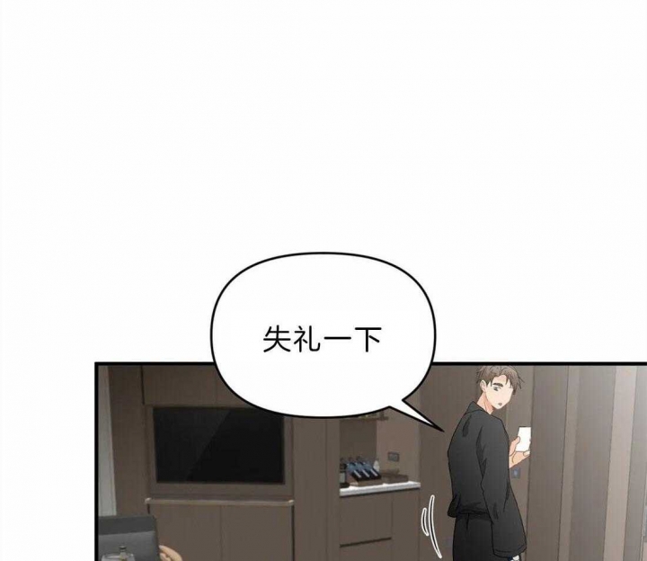 恋物癖俱乐部漫画,第48话3图