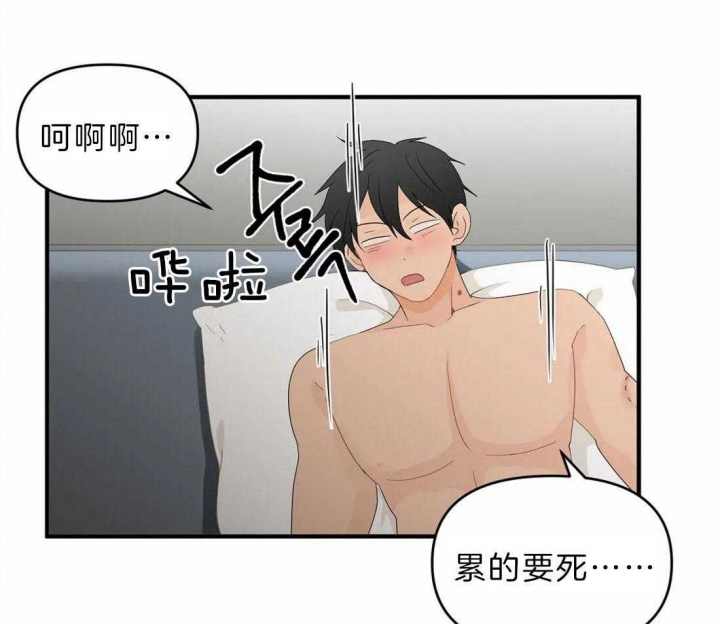 恋物癖俱乐部漫画,第48话5图
