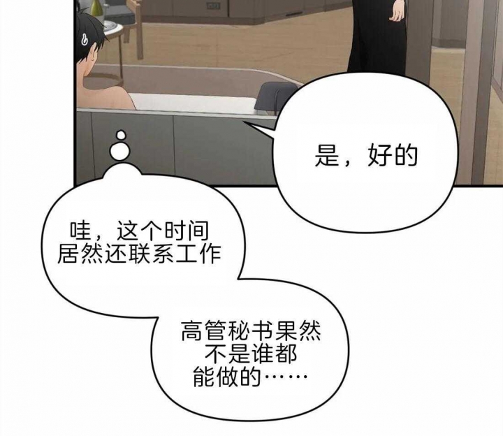 恋物癖俱乐部漫画,第48话4图
