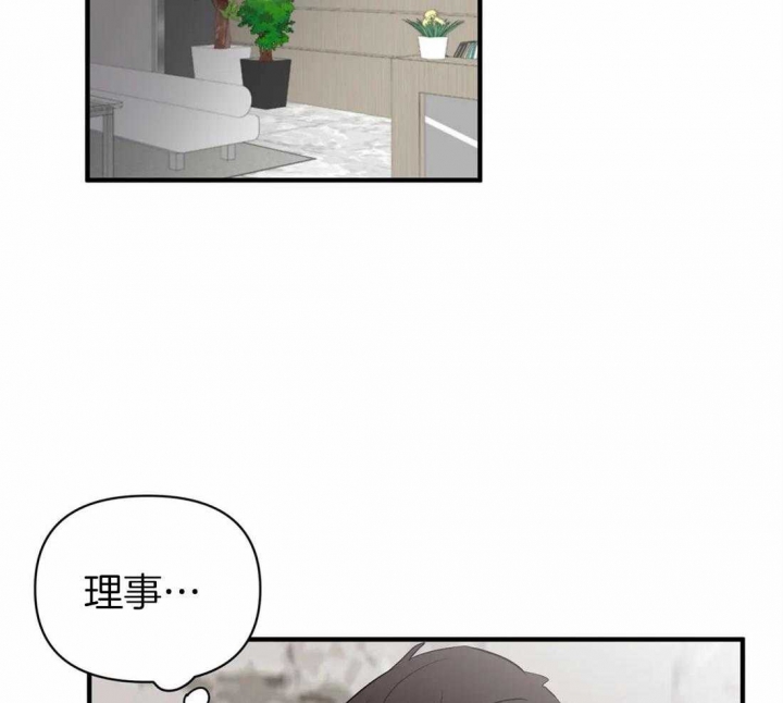 恋物症患者从根源上跟什么有关漫画,第66话3图