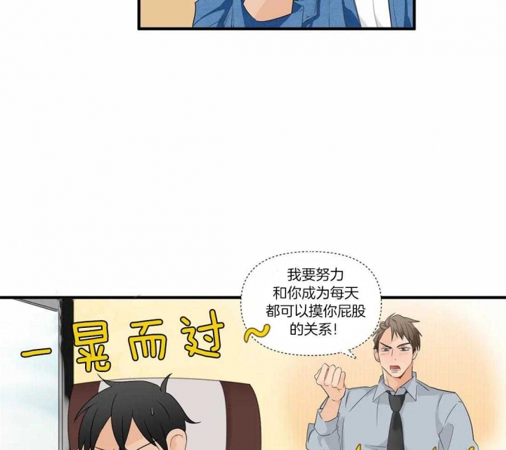 恋爱漫画,第21话3图