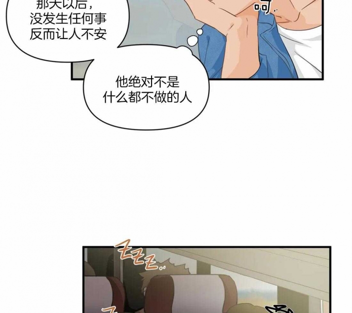 恋爱漫画,第21话5图