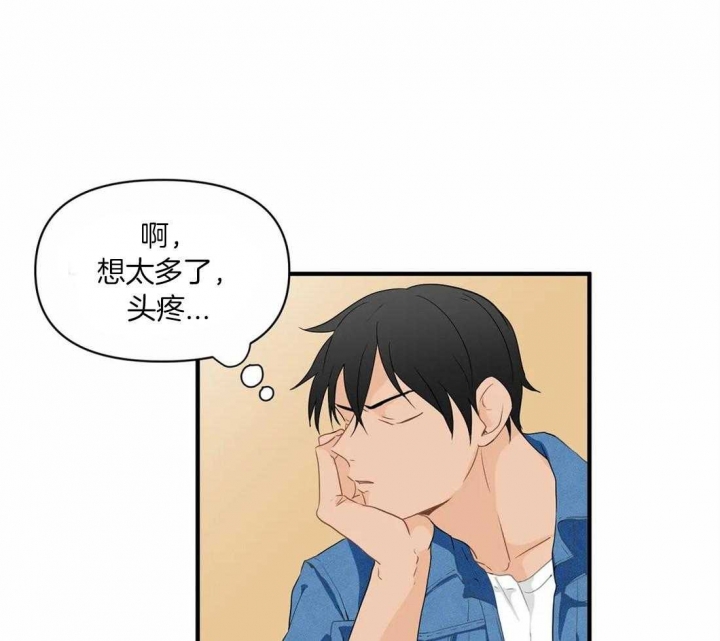 恋爱漫画,第21话2图