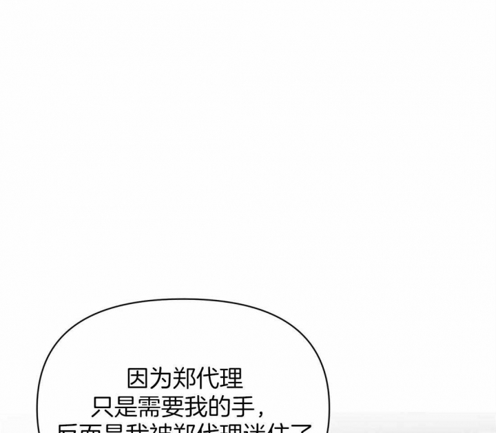 恋物症能彻底治愈吗漫画,第58话3图