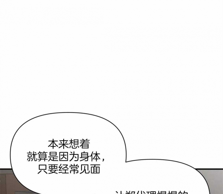 恋物症能彻底治愈吗漫画,第58话1图
