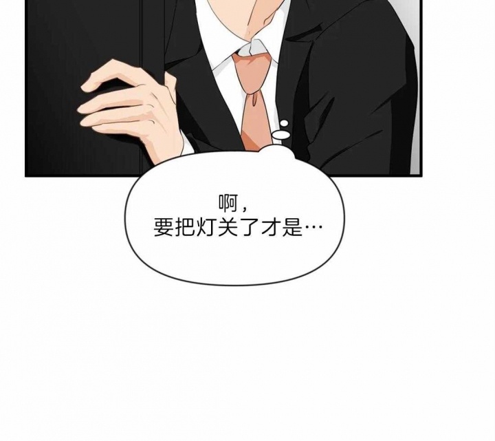 恋物症人群特征漫画,第33话4图