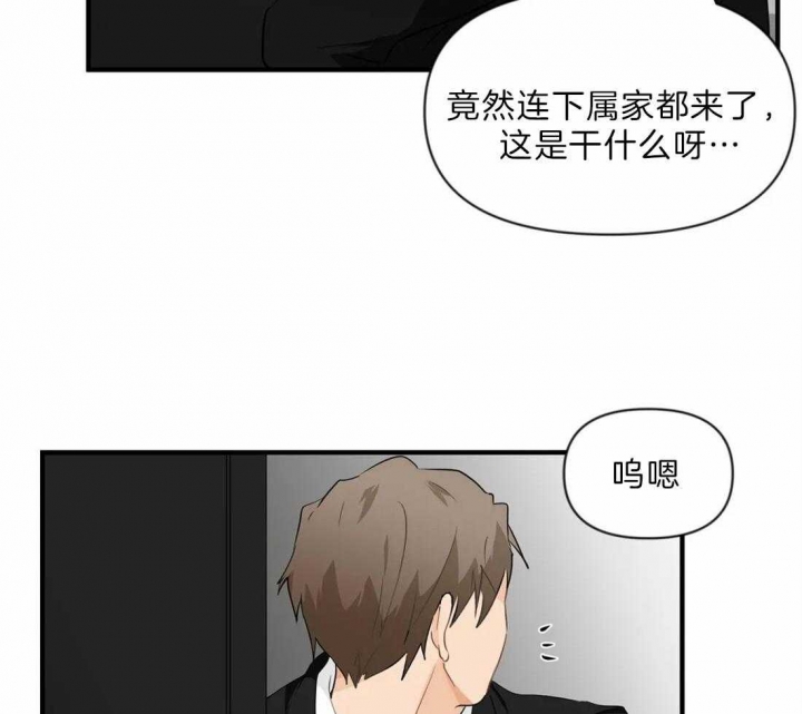 恋物症人群特征漫画,第33话3图