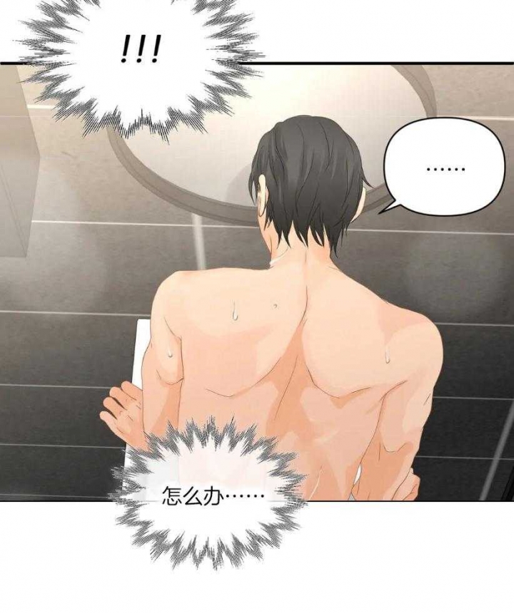 恋物社官方网站漫画,第70话4图