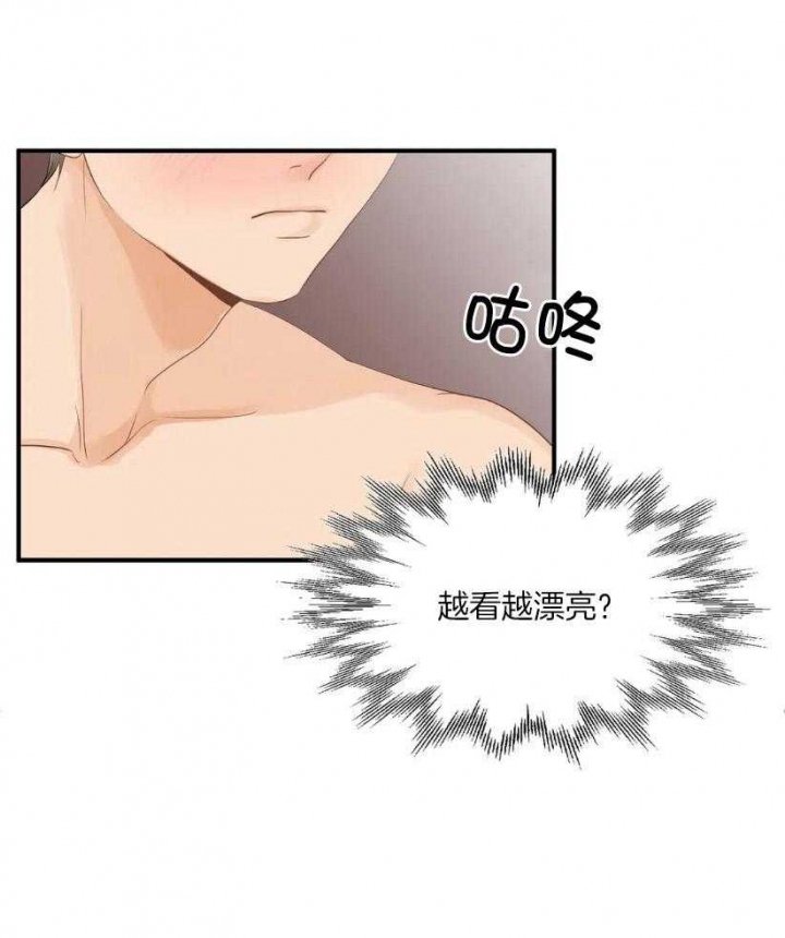 恋物社官方网站漫画,第70话5图