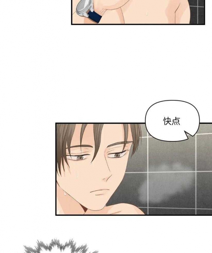 恋物社官方网站漫画,第70话3图