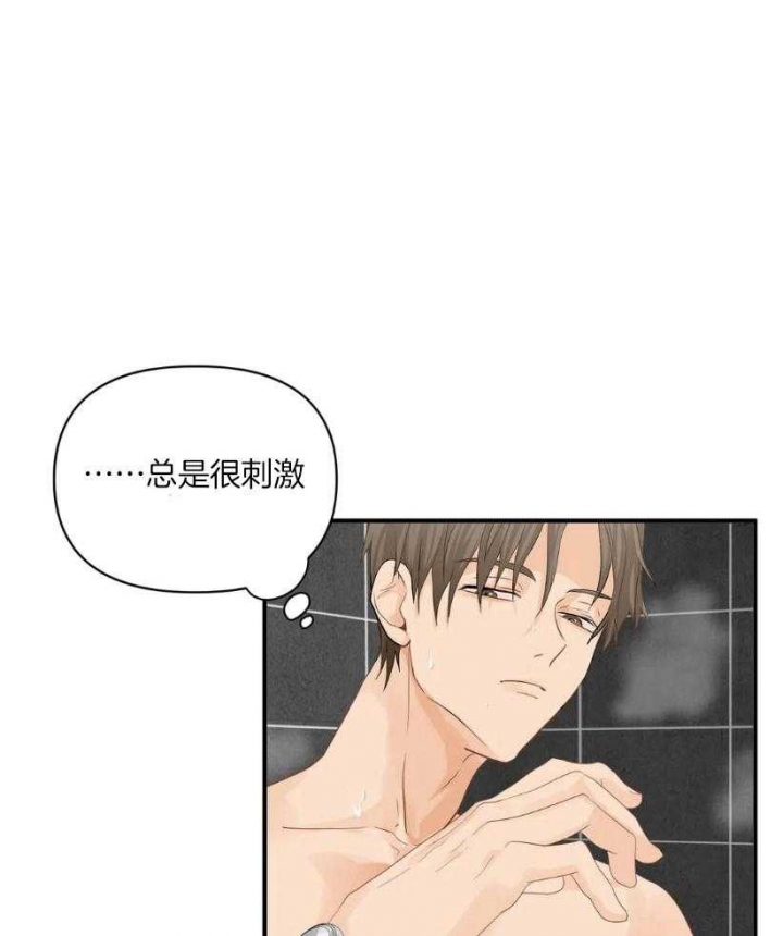 恋物社官方网站漫画,第70话2图