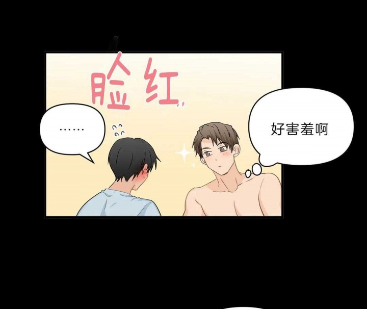 恋物社官方网站漫画,第83话3图