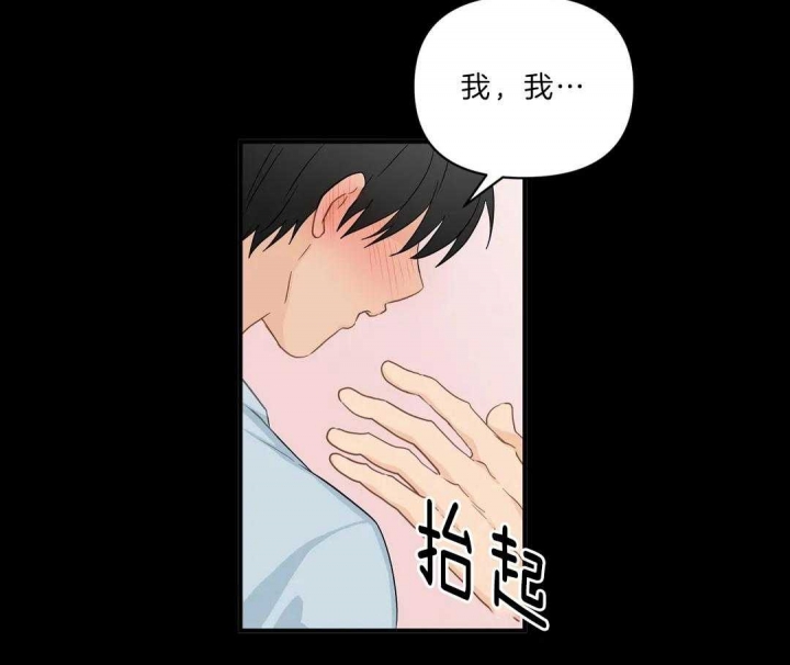 恋物社官方网站漫画,第83话4图