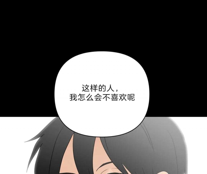 恋物社官方网站漫画,第83话1图