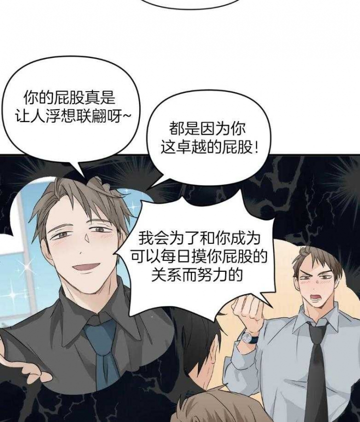 恋物症包括哪些物品漫画,第69话5图