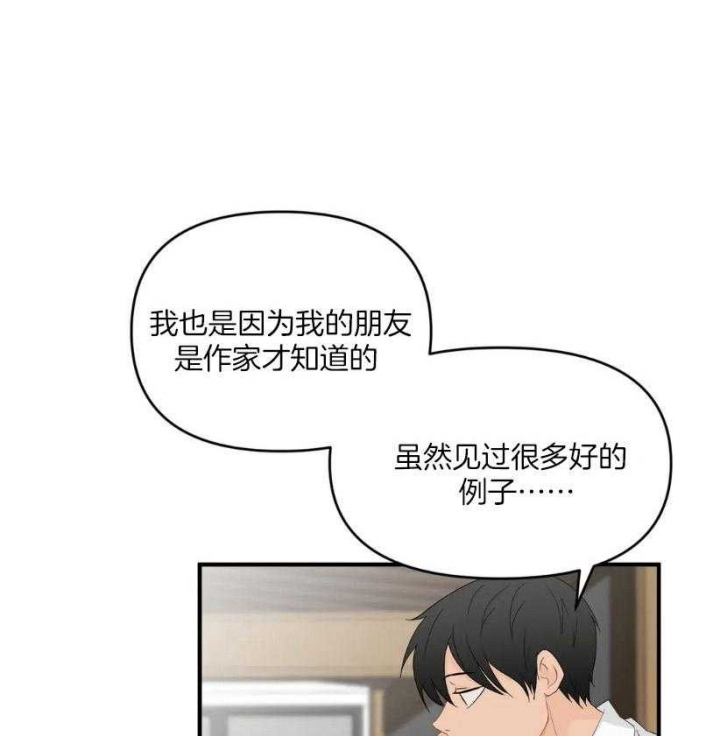 恋物症包括哪些物品漫画,第69话1图