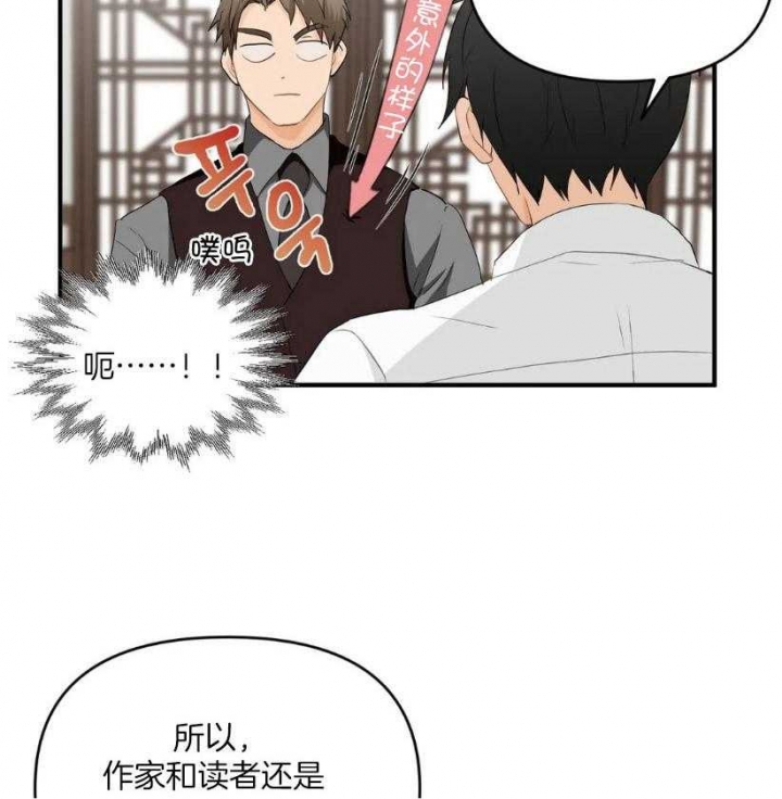 恋物症包括哪些物品漫画,第69话3图