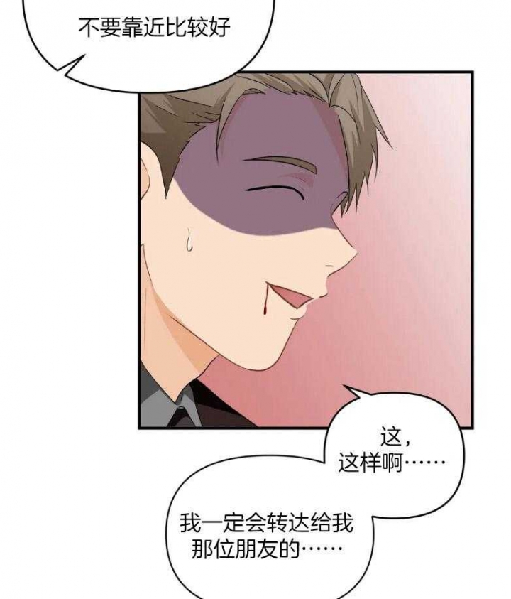 恋物症包括哪些物品漫画,第69话4图