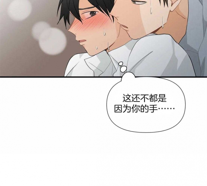 恋物漫画,第19话2图