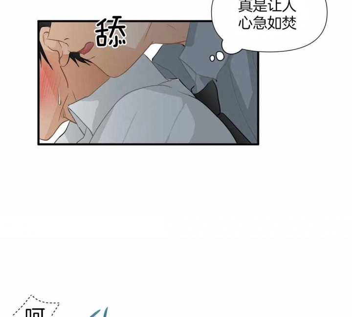 恋物漫画,第19话5图