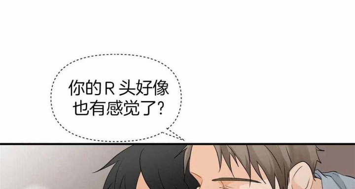恋物漫画,第19话1图