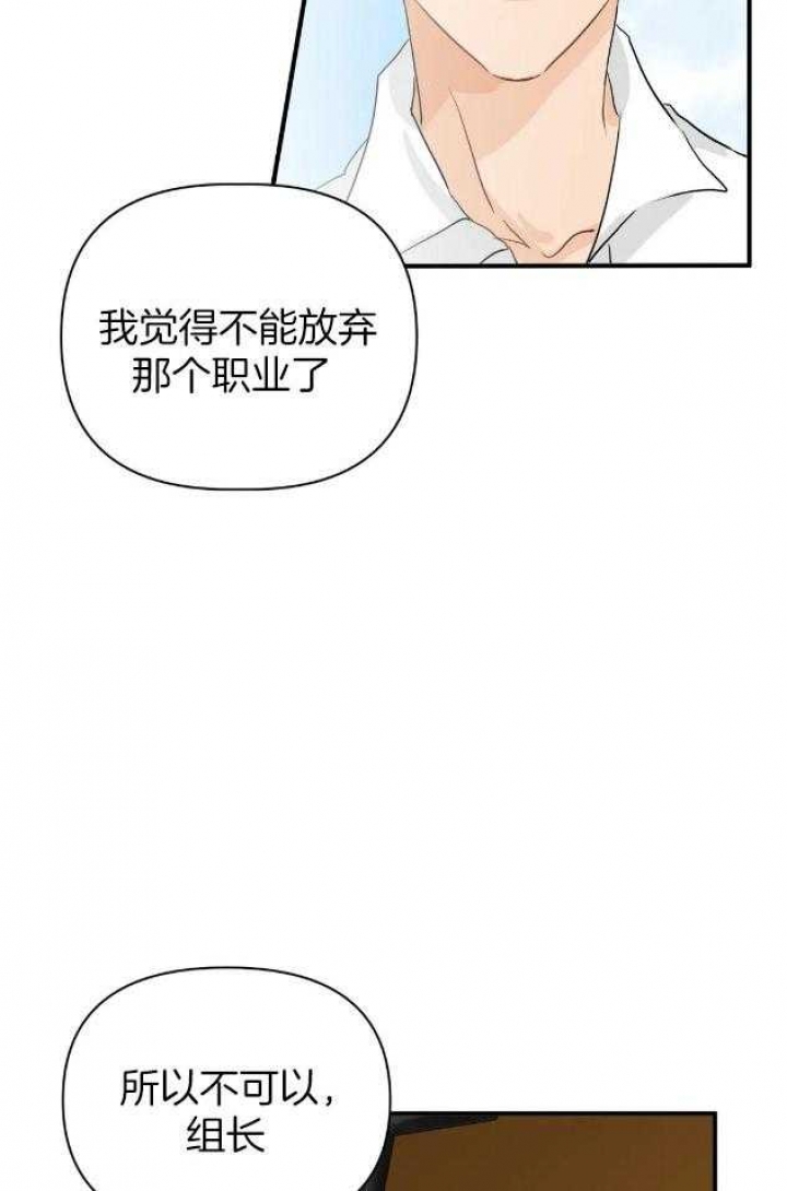 恋物癖房间漫画,第67话5图