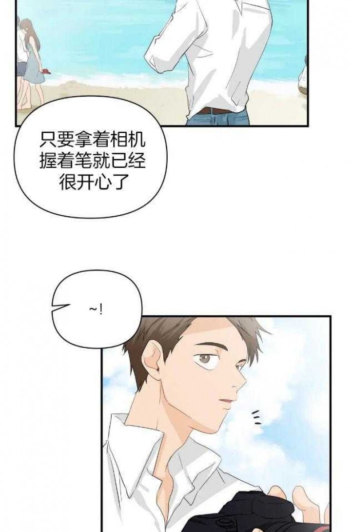 恋物癖房间漫画,第67话2图