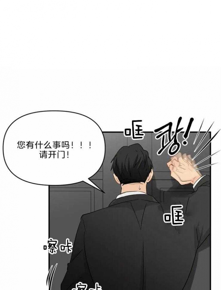 恋物癖房间漫画,第54话1图
