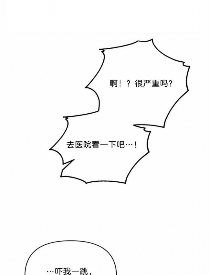 恋物癖房间漫画,第54话3图