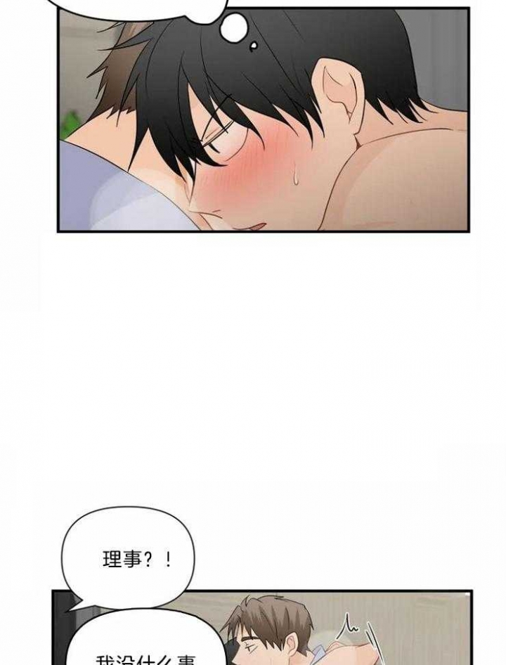 恋物癖房间漫画,第54话5图